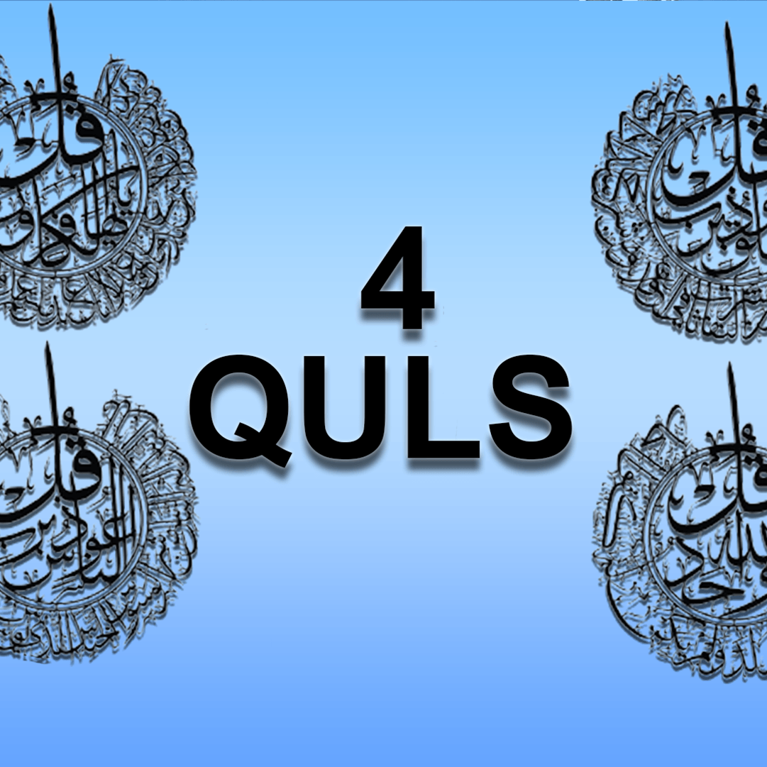 The Four Quls